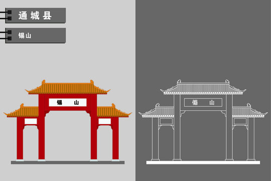 通城