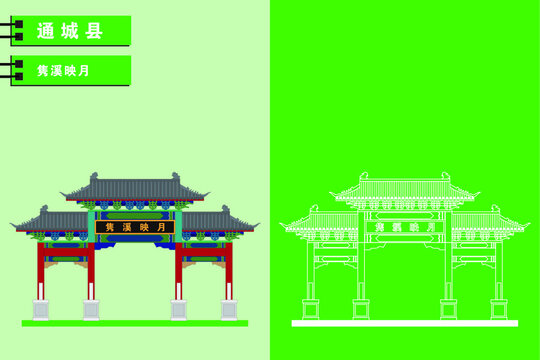 通城