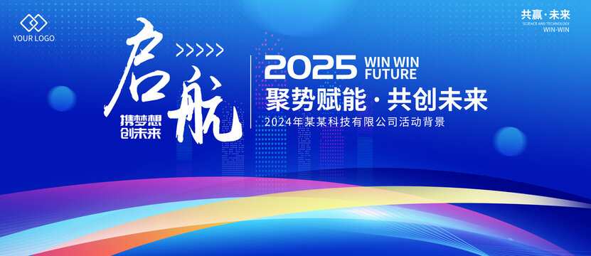 科技會(huì)議KV