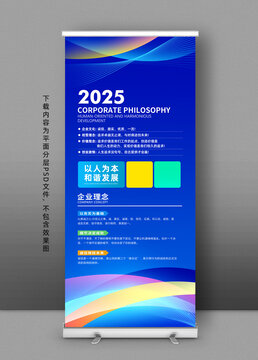 展架