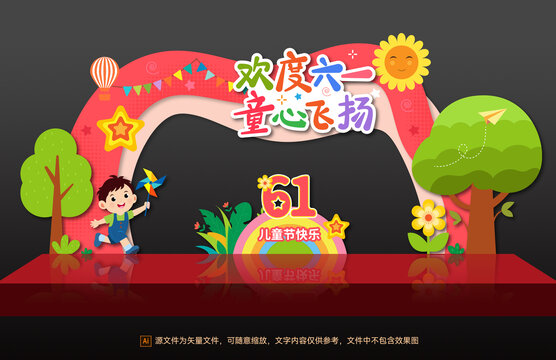 兒童節(jié)拱門