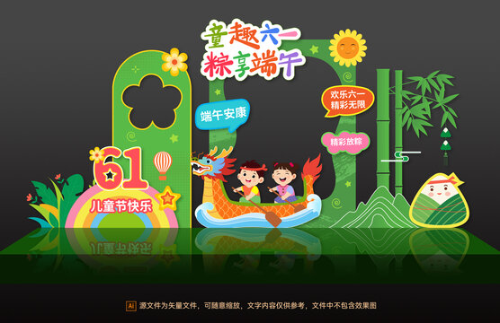 兒童端午美陳