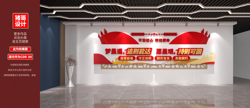 黨建標(biāo)語(yǔ)黨建文化墻創(chuàng)意效果圖