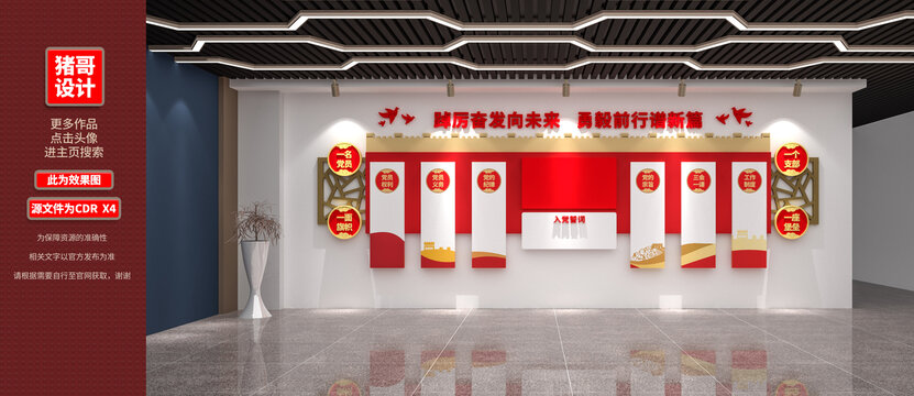 黨建文化墻設(shè)計(jì)效果圖