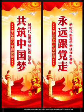 黨建道旗