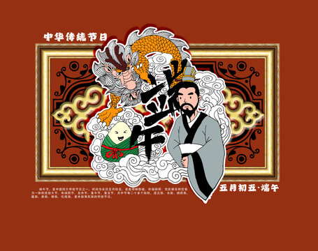 端午