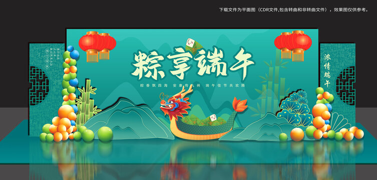端午美陳