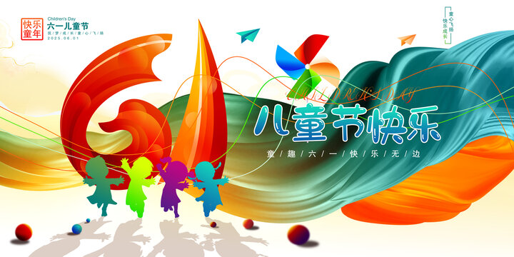兒童節