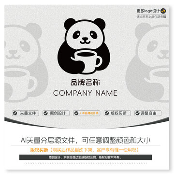 卡通熊貓咖啡店LOGO