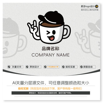 卡通咖啡ip