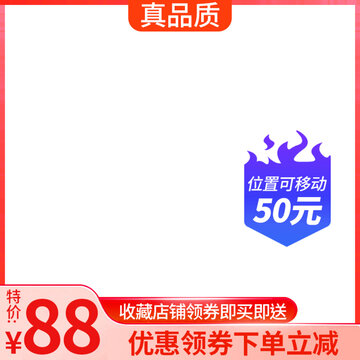 促銷主圖