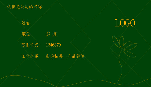 名片