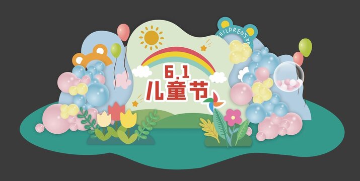 兒童節(jié)美陳拍照框