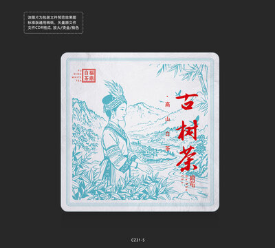 古樹茶磚棉紙包裝設(shè)計圖少數(shù)民族風(fēng)底紋
