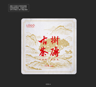 古樹茶磚精美包裝棉紙設(shè)計矢量圖模板