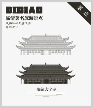 臨清大寧寺