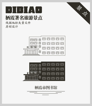 棲霞市圖書館