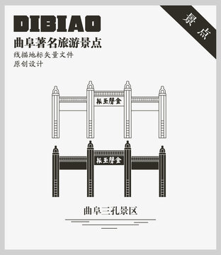 曲阜三孔景區(qū)