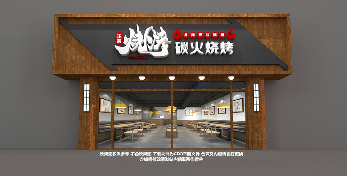 燒烤門頭