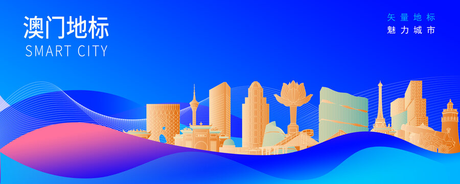 澳門