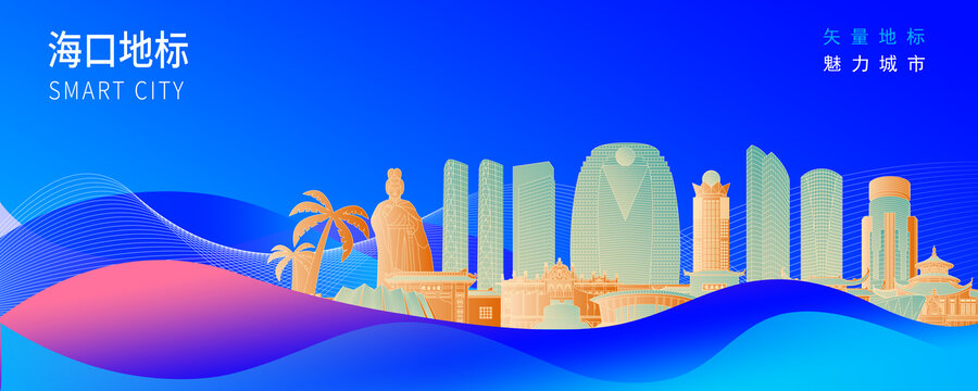 海口