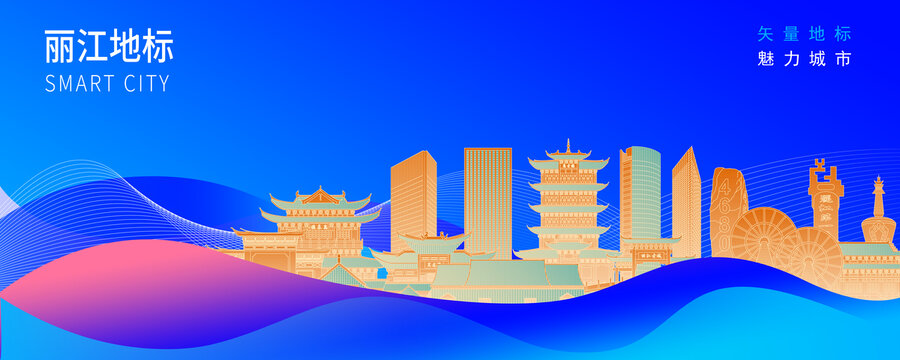 麗江