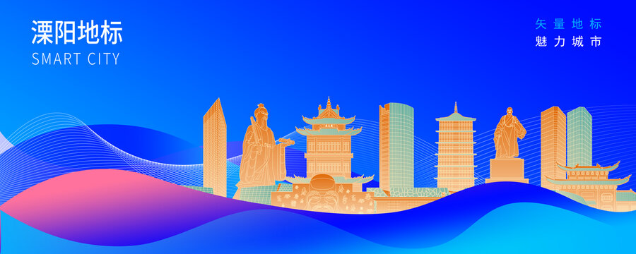 溧陽(yáng)