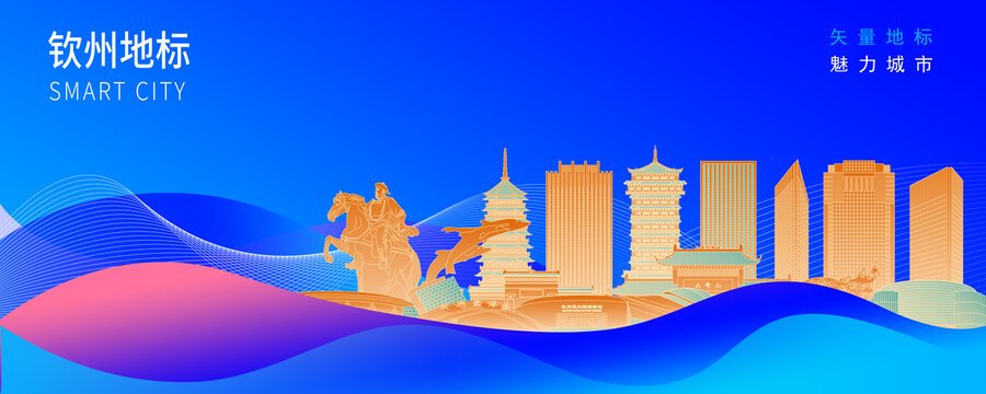 欽州