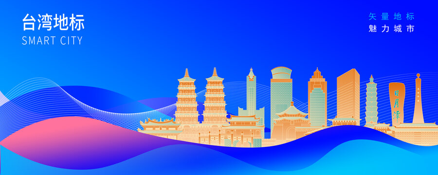 臺灣