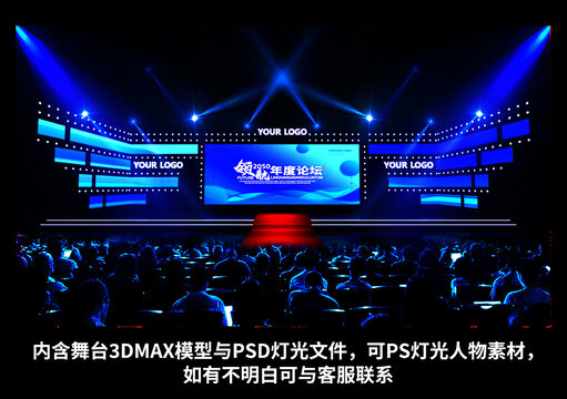 藍色科技舞臺模型