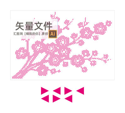 三角形梅花鏤空板