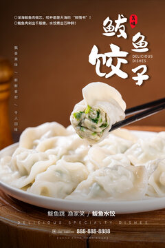 美味鲅魚(yú)餃子誘人呈現(xiàn)