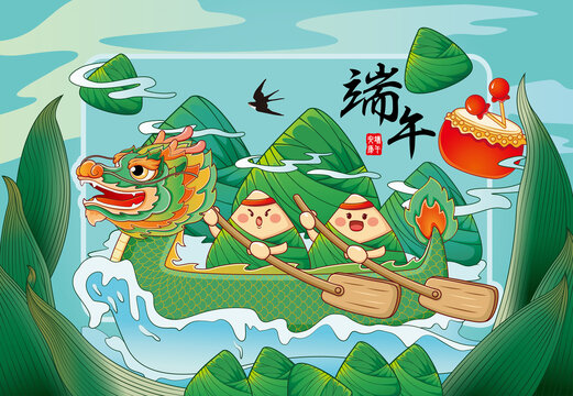 端午節(jié)海報