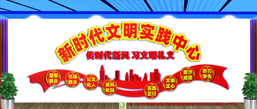 新時代文明實踐中心宣傳墻