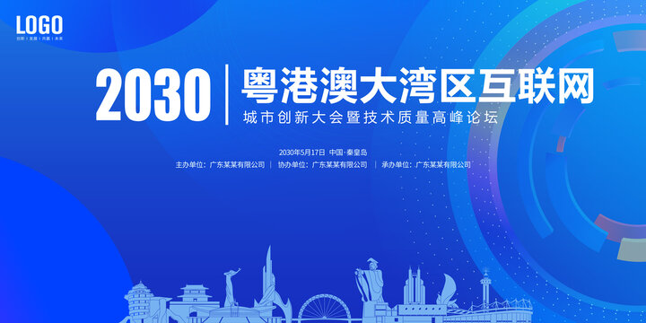 城市創(chuàng)新展板秦皇島