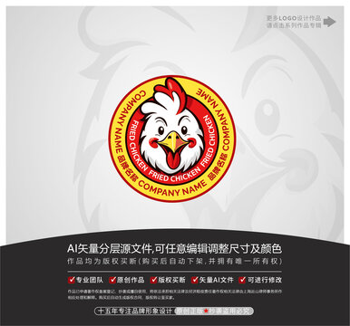 炸雞店LOGO標(biāo)志
