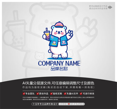 卡通小熊奶茶店LOGO標(biāo)志