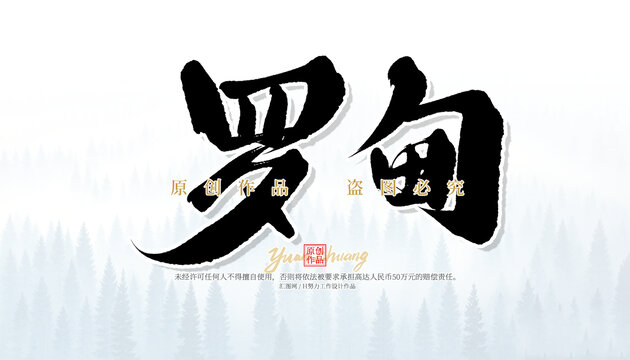 羅甸