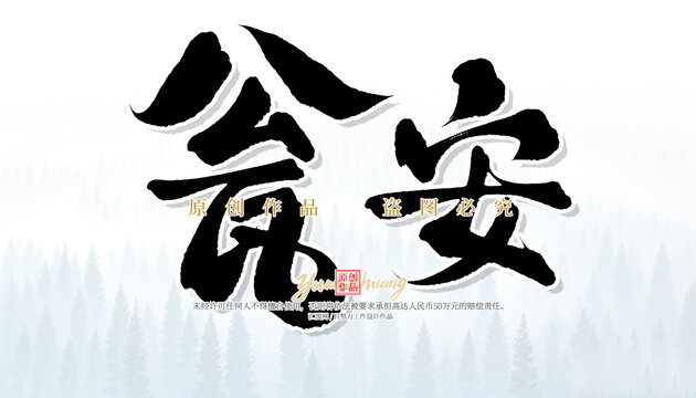 甕安