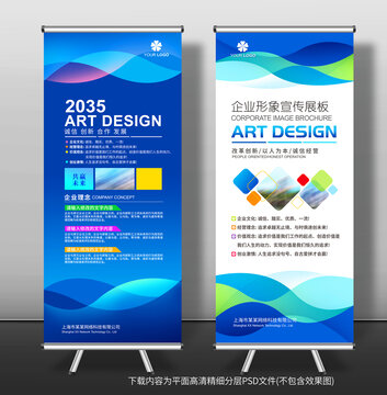 展架