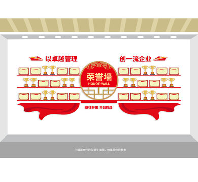 企業(yè)榮譽墻設(shè)計