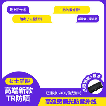 電商紫色主圖邊框模板