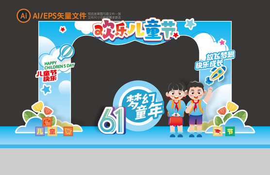 兒童節(jié)門頭