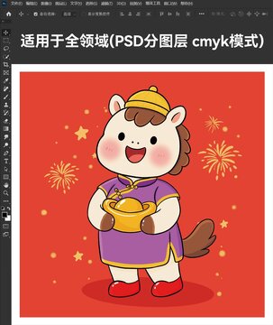 可愛小馬賀歲抱金元寶