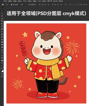 卡通小馬拿冰糖葫蘆賀新春
