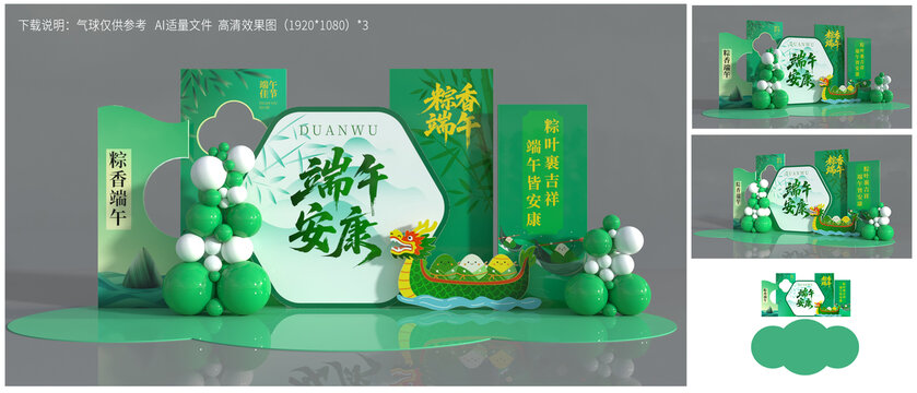 端午節(jié)美陳
