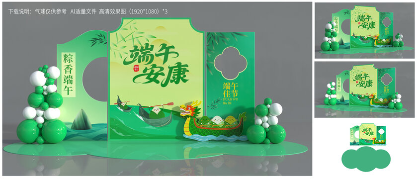 端午節(jié)美陳