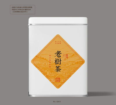 老樹茶福鼎白茶茶葉罐封面包裝貼標設計圖