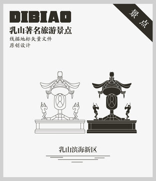 乳山濱海新區(qū)