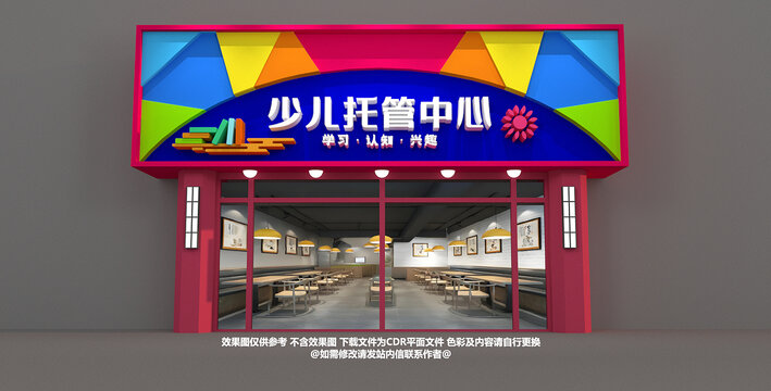 幼兒園門(mén)頭